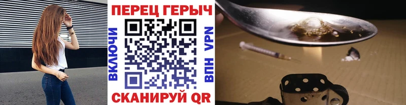 ГЕРОИН Heroin  Екатеринбург 