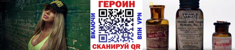 Героин VHQ Екатеринбург