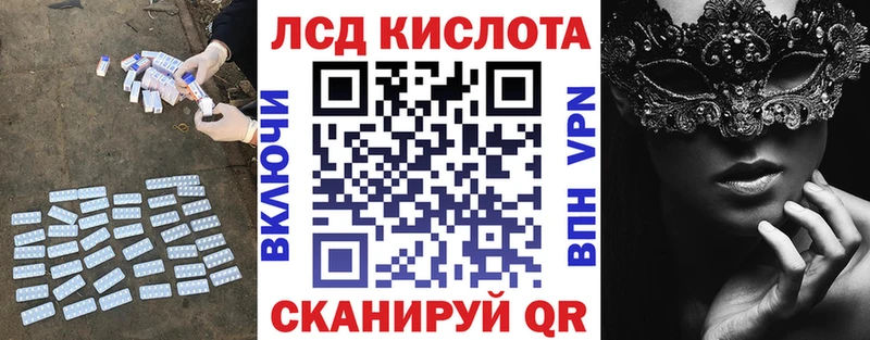 LSD-25 экстази кислота  Екатеринбург 