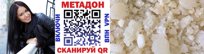 МЕТАДОН белоснежный  сколько стоит  Екатеринбург 